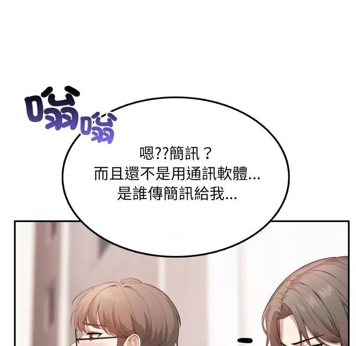 不顾一切爱上你 不顾一切爱上你-不顾一切爱上你 第5话 第154页