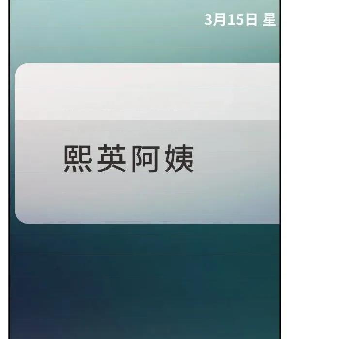 不顾一切爱上你 不顾一切爱上你-不顾一切爱上你 第5话 第159页