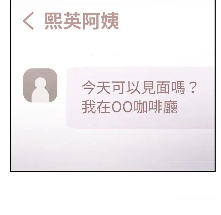 不顾一切爱上你 不顾一切爱上你-不顾一切爱上你 第5话 第161页