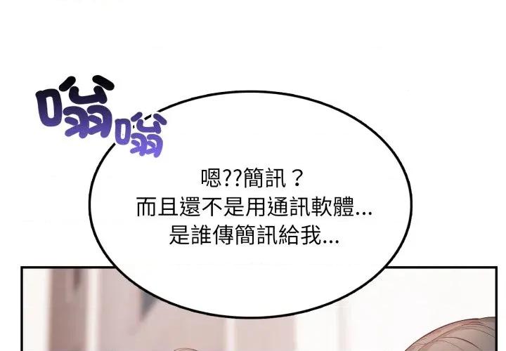 不顾一切爱上你 不顾一切爱上你-不顾一切爱上你 第6话 第1页