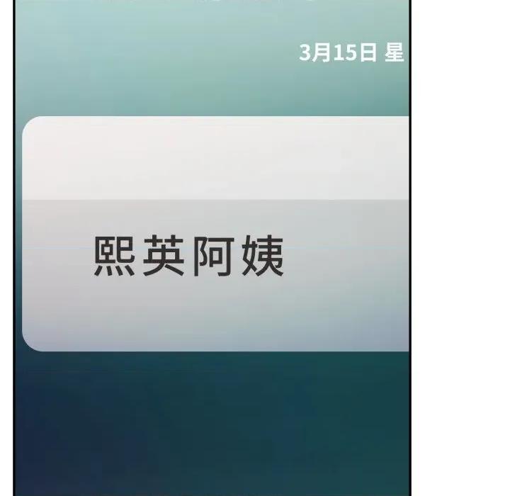 不顾一切爱上你 不顾一切爱上你-不顾一切爱上你 第6话 第7页