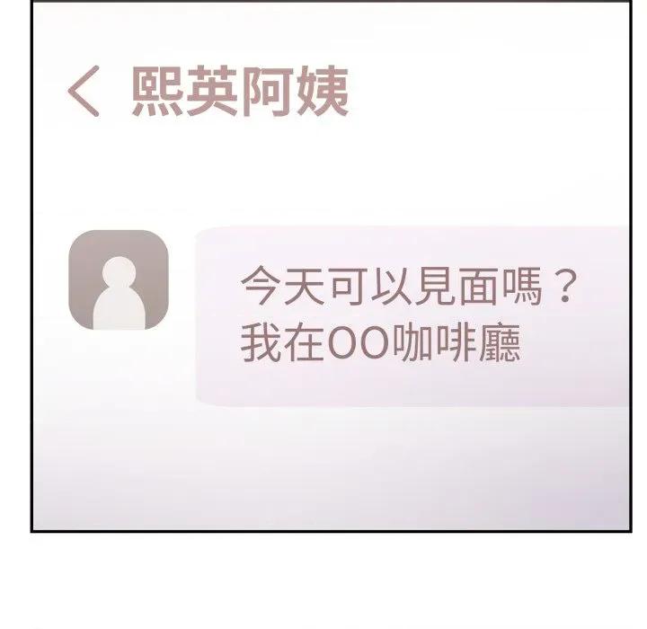 不顾一切爱上你 不顾一切爱上你-不顾一切爱上你 第6话 第9页