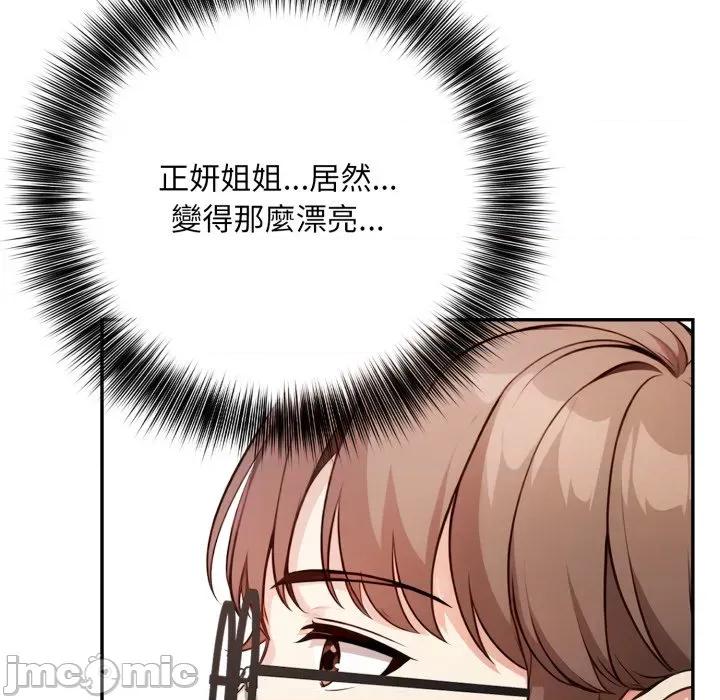 不顾一切爱上你 不顾一切爱上你-不顾一切爱上你 第6话 第25页