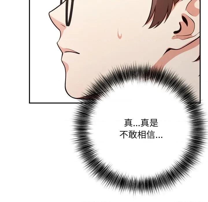 不顾一切爱上你 不顾一切爱上你-不顾一切爱上你 第6话 第26页