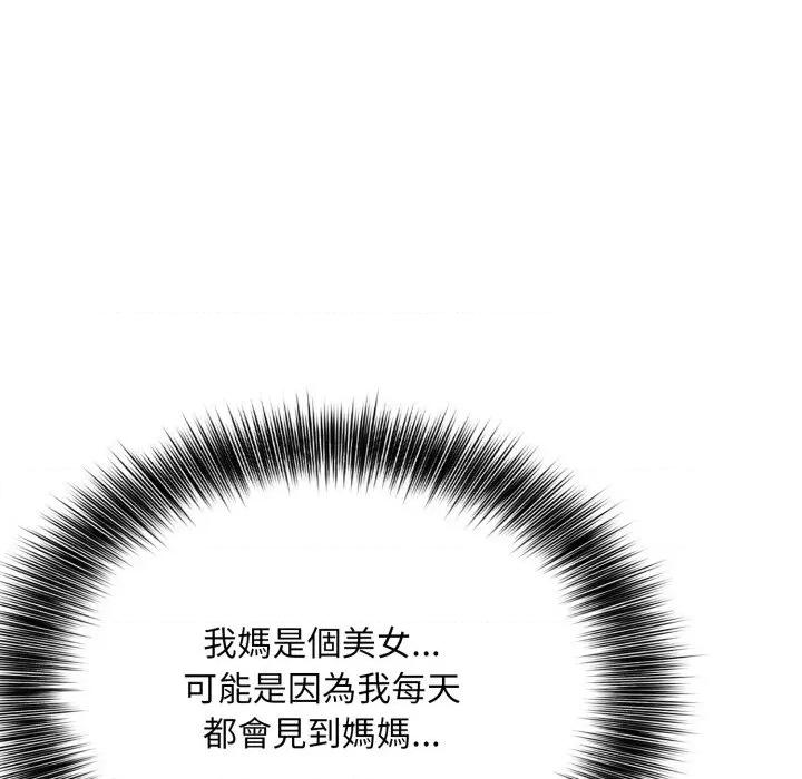 不顾一切爱上你 不顾一切爱上你-不顾一切爱上你 第6话 第32页