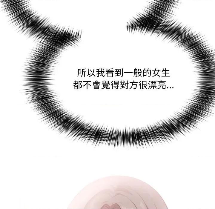 不顾一切爱上你 不顾一切爱上你-不顾一切爱上你 第6话 第33页
