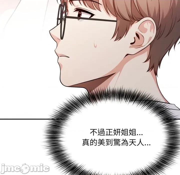不顾一切爱上你 不顾一切爱上你-不顾一切爱上你 第6话 第35页