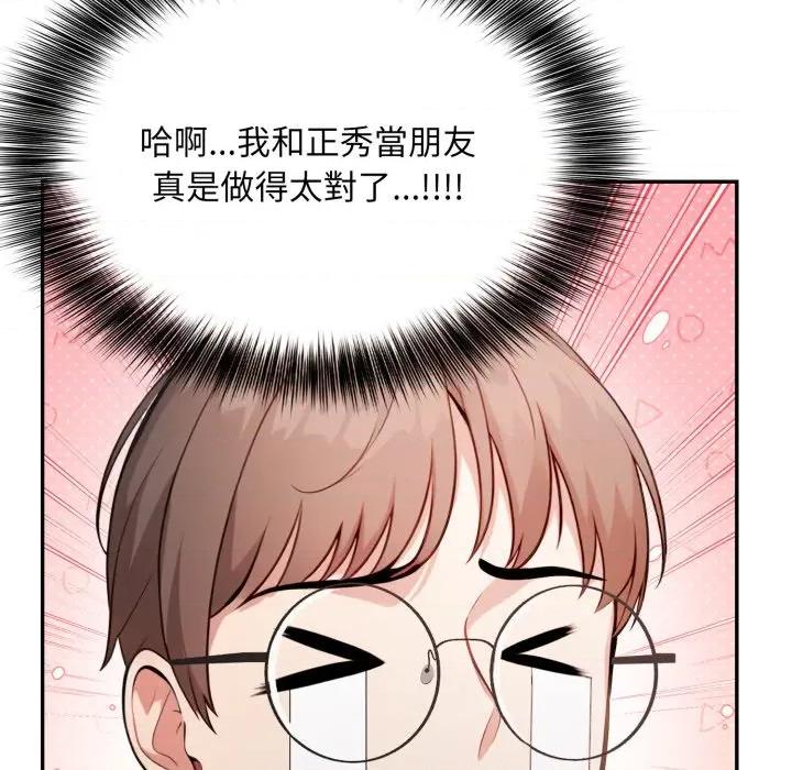 不顾一切爱上你 不顾一切爱上你-不顾一切爱上你 第6话 第37页