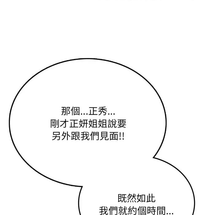 不顾一切爱上你 不顾一切爱上你-不顾一切爱上你 第6话 第39页