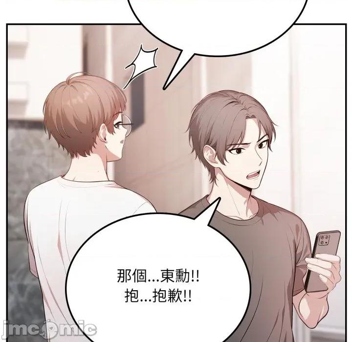 不顾一切爱上你 不顾一切爱上你-不顾一切爱上你 第6话 第40页