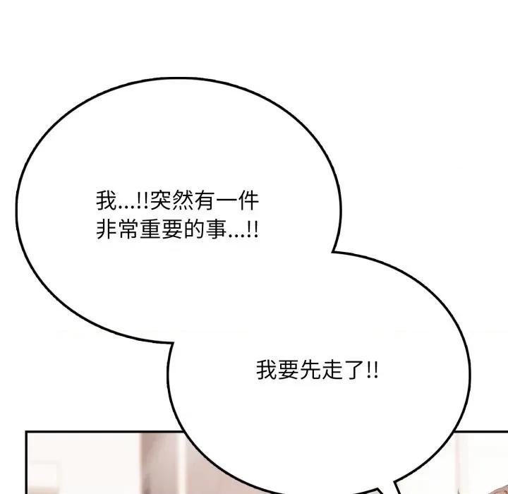 不顾一切爱上你 不顾一切爱上你-不顾一切爱上你 第6话 第42页