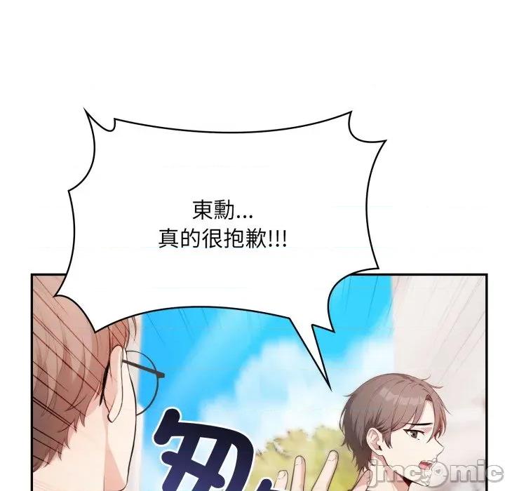 不顾一切爱上你 不顾一切爱上你-不顾一切爱上你 第6话 第45页