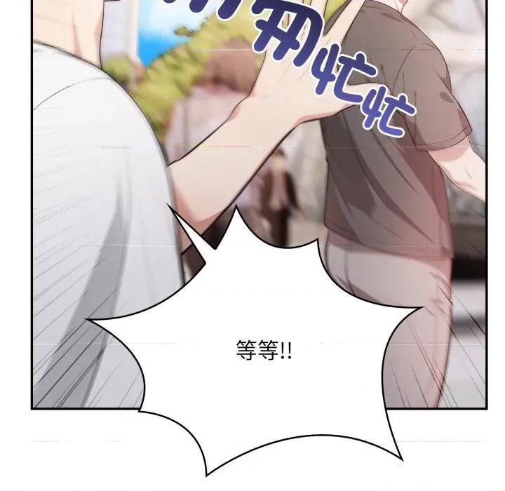 不顾一切爱上你 不顾一切爱上你-不顾一切爱上你 第6话 第46页