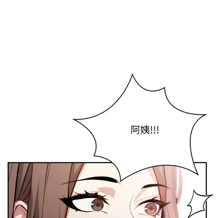 不顾一切爱上你 不顾一切爱上你-不顾一切爱上你 第6话 第62页