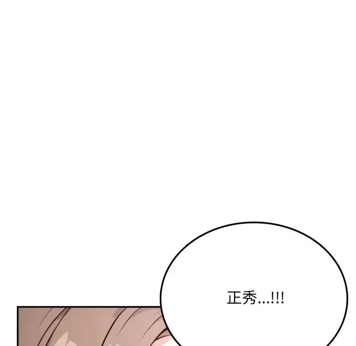 不顾一切爱上你 不顾一切爱上你-不顾一切爱上你 第6话 第69页