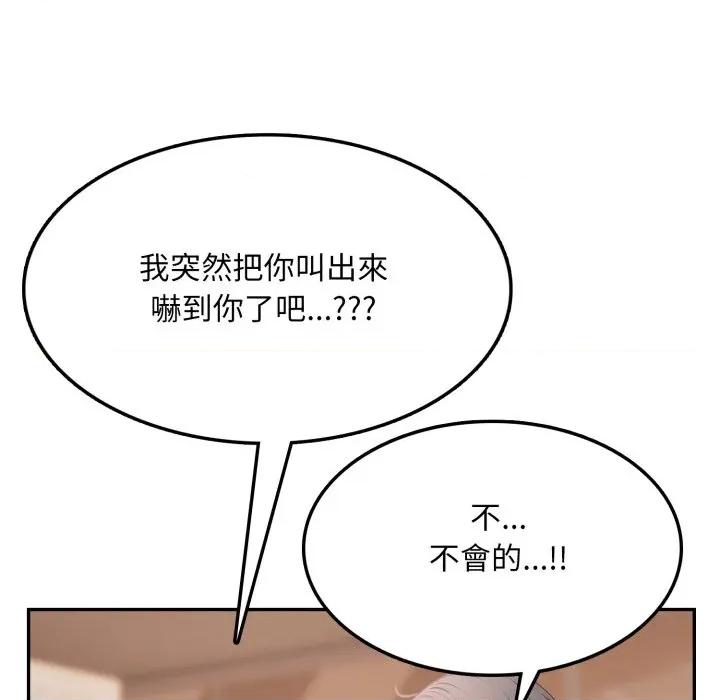 不顾一切爱上你 不顾一切爱上你-不顾一切爱上你 第6话 第74页