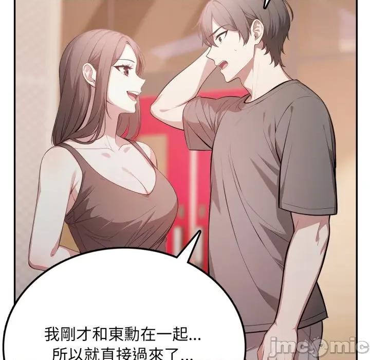 不顾一切爱上你 不顾一切爱上你-不顾一切爱上你 第6话 第75页