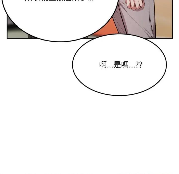 不顾一切爱上你 不顾一切爱上你-不顾一切爱上你 第6话 第76页