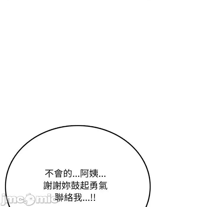 不顾一切爱上你 不顾一切爱上你-不顾一切爱上你 第6话 第80页