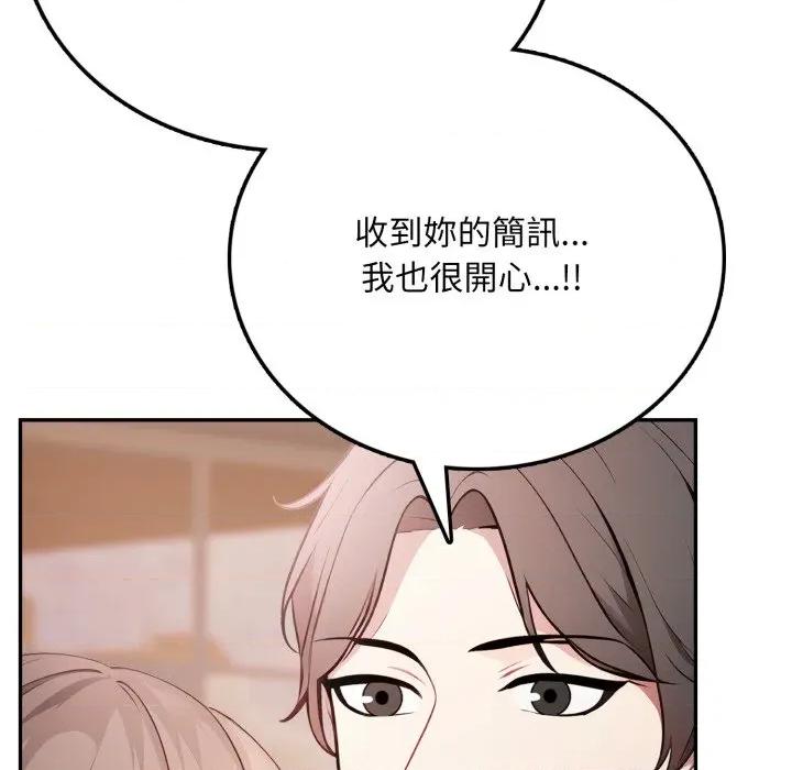 不顾一切爱上你 不顾一切爱上你-不顾一切爱上你 第6话 第81页