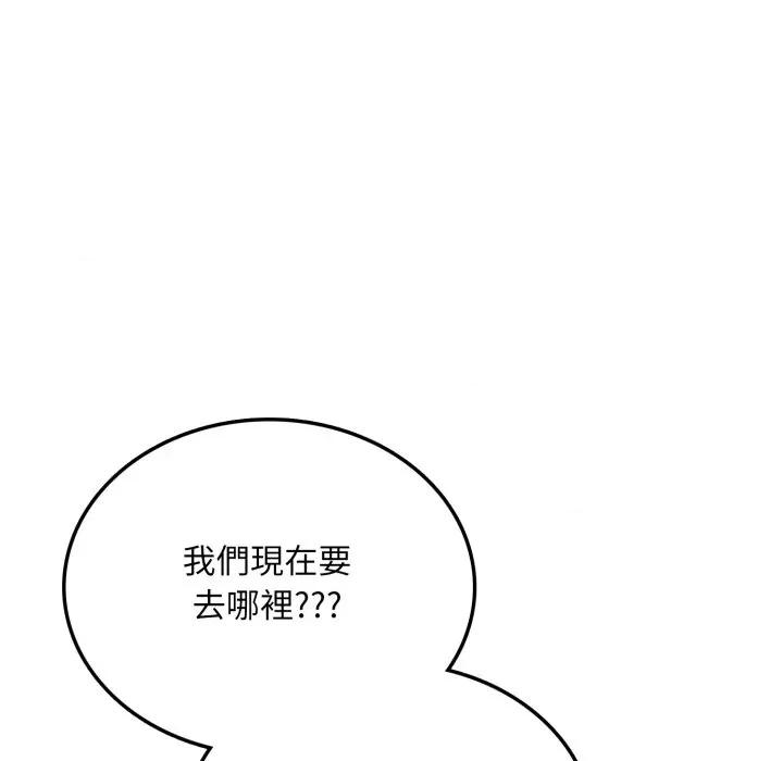 不顾一切爱上你 不顾一切爱上你-不顾一切爱上你 第6话 第83页