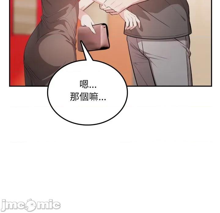 不顾一切爱上你 不顾一切爱上你-不顾一切爱上你 第6话 第85页