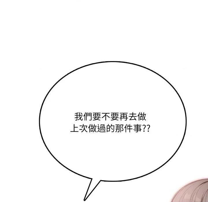 不顾一切爱上你 不顾一切爱上你-不顾一切爱上你 第6话 第86页