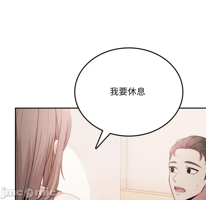 不顾一切爱上你 不顾一切爱上你-不顾一切爱上你 第6话 第95页