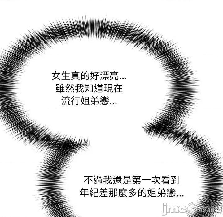 不顾一切爱上你 不顾一切爱上你-不顾一切爱上你 第6话 第100页