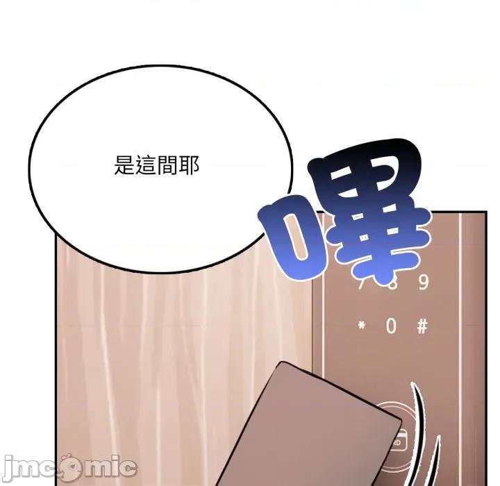 不顾一切爱上你 不顾一切爱上你-不顾一切爱上你 第6话 第110页