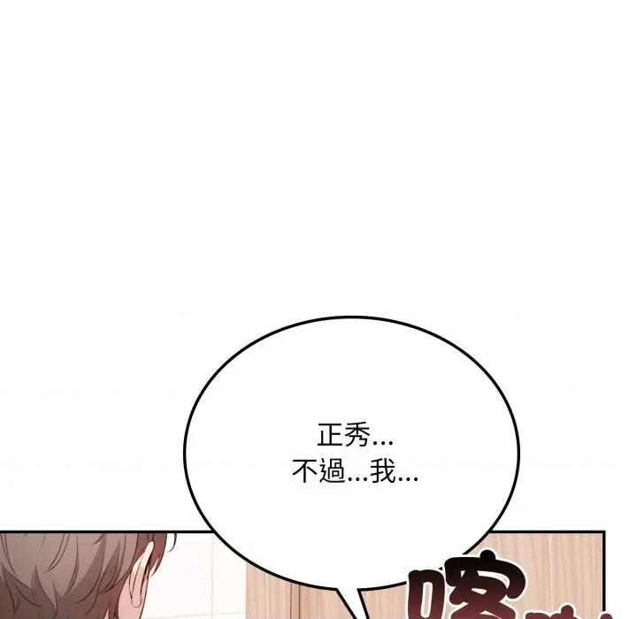 不顾一切爱上你 不顾一切爱上你-不顾一切爱上你 第6话 第112页