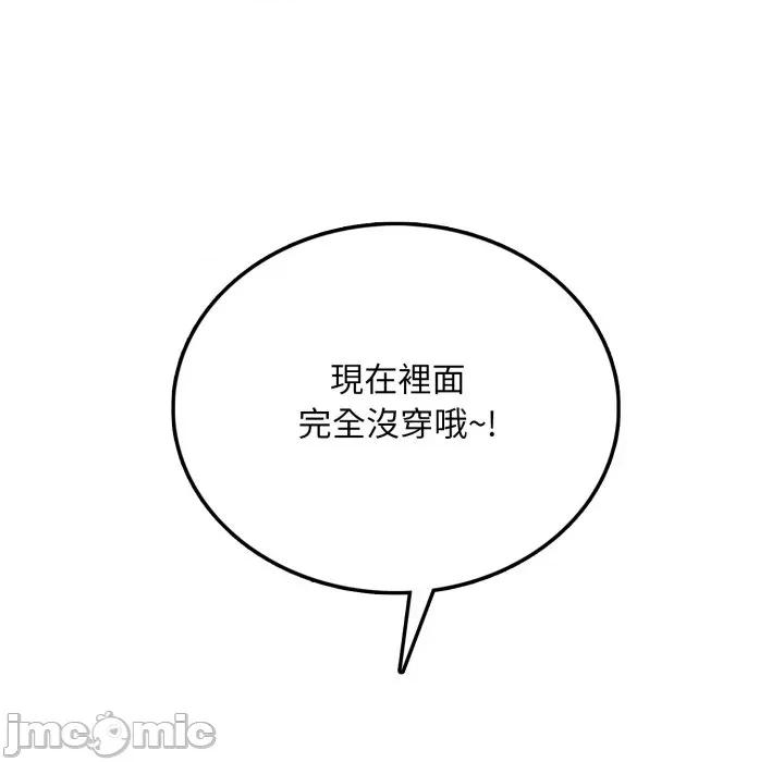 不顾一切爱上你 不顾一切爱上你-不顾一切爱上你 第6话 第115页