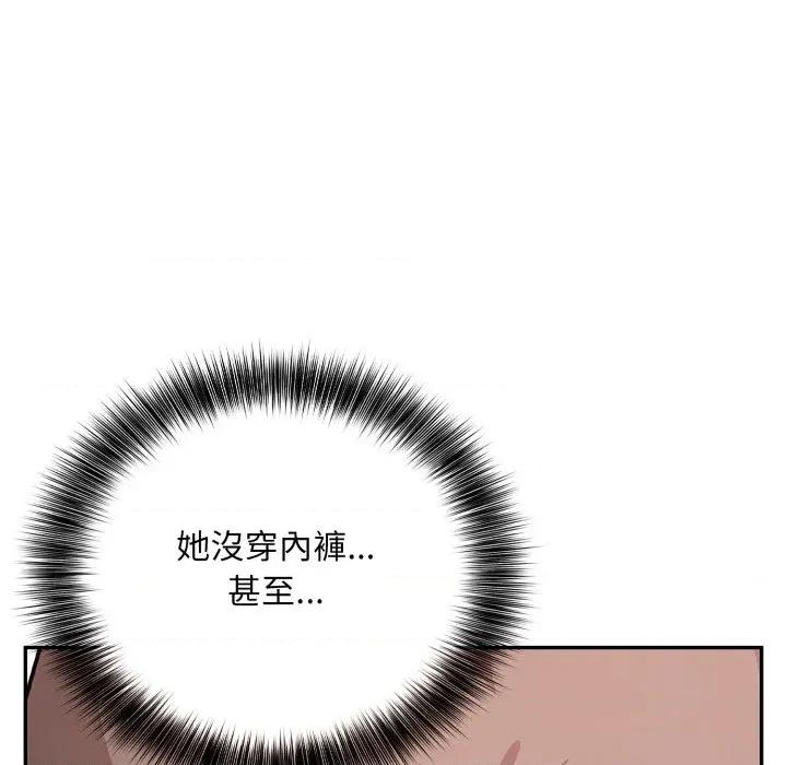 不顾一切爱上你 不顾一切爱上你-不顾一切爱上你 第6话 第119页