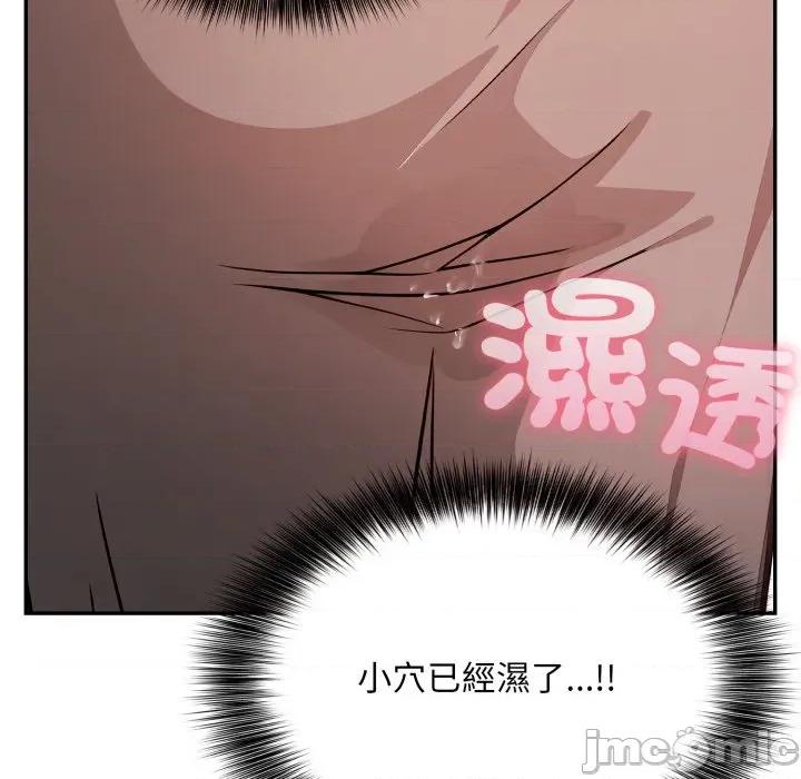 不顾一切爱上你 不顾一切爱上你-不顾一切爱上你 第6话 第120页