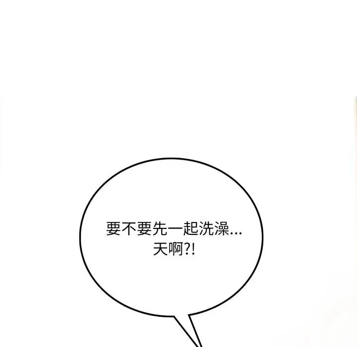 不顾一切爱上你 不顾一切爱上你-不顾一切爱上你 第6话 第126页