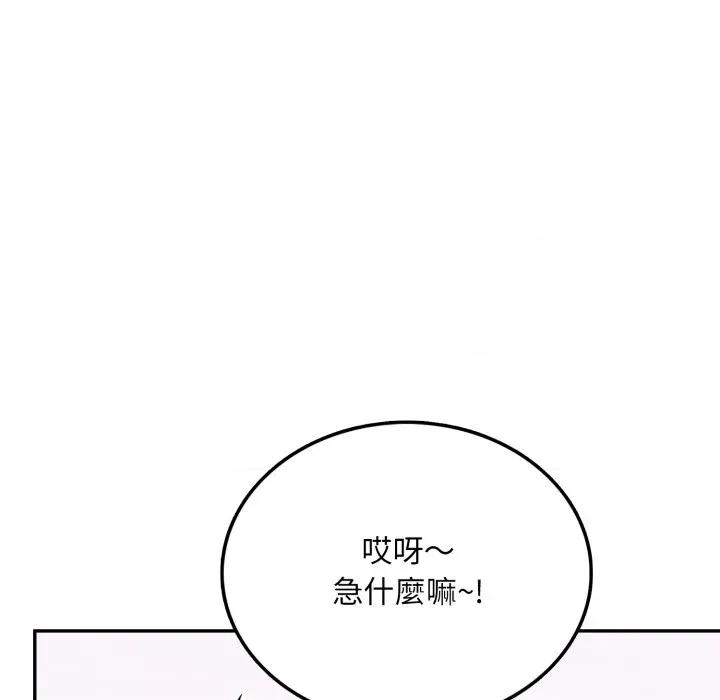 不顾一切爱上你 不顾一切爱上你-不顾一切爱上你 第6话 第132页