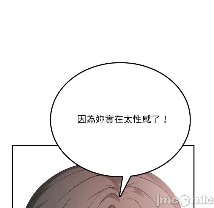 不顾一切爱上你 不顾一切爱上你-不顾一切爱上你 第6话 第135页