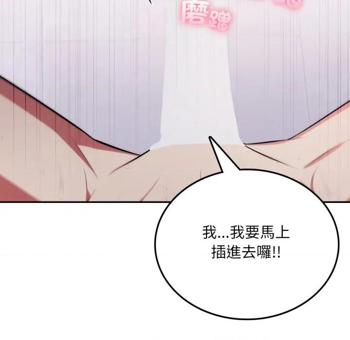 不顾一切爱上你 不顾一切爱上你-不顾一切爱上你 第6话 第139页