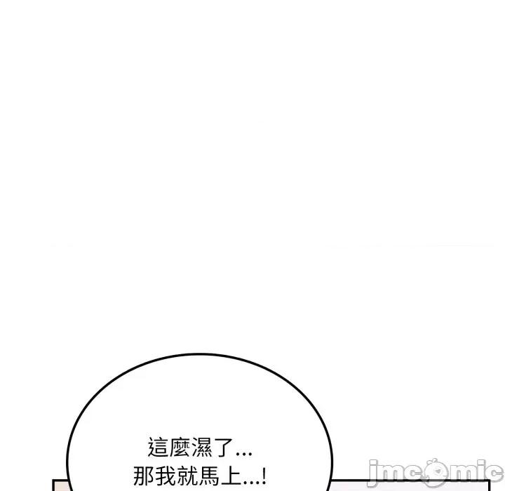 不顾一切爱上你 不顾一切爱上你-不顾一切爱上你 第6话 第145页