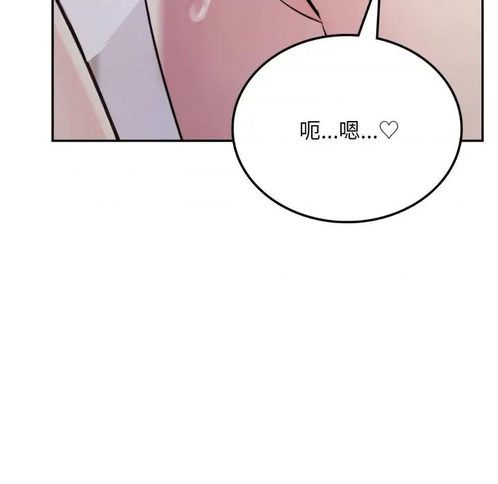 不顾一切爱上你 不顾一切爱上你-不顾一切爱上你 第6话 第147页