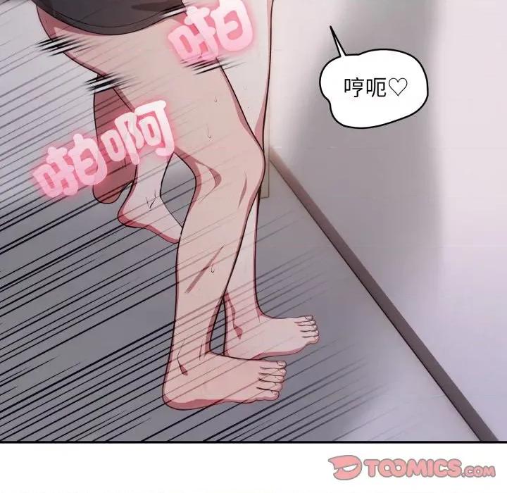 不顾一切爱上你 不顾一切爱上你-不顾一切爱上你 第6话 第156页