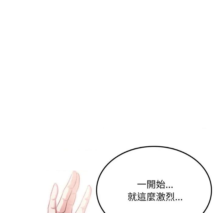 不顾一切爱上你 不顾一切爱上你-不顾一切爱上你 第7话 第16页