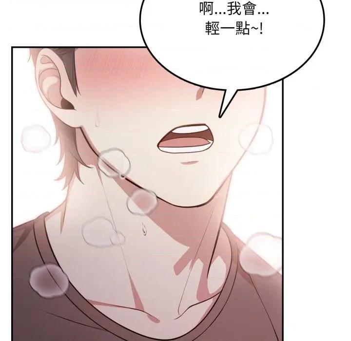 不顾一切爱上你 不顾一切爱上你-不顾一切爱上你 第7话 第23页