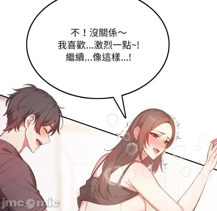 不顾一切爱上你 不顾一切爱上你-不顾一切爱上你 第7话 第25页