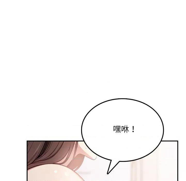 不顾一切爱上你 不顾一切爱上你-不顾一切爱上你 第7话 第28页