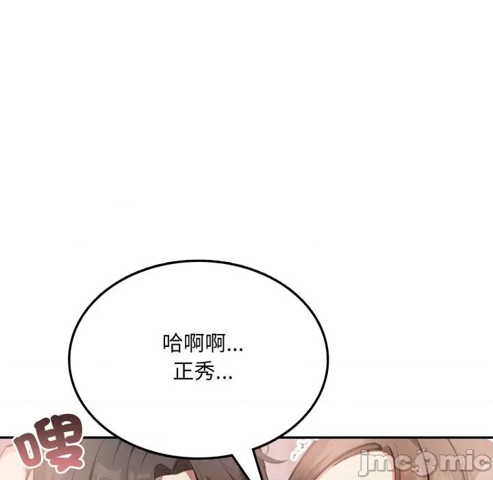 不顾一切爱上你 不顾一切爱上你-不顾一切爱上你 第7话 第30页