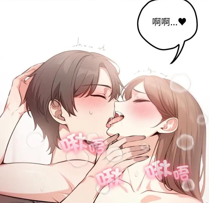 不顾一切爱上你 不顾一切爱上你-不顾一切爱上你 第7话 第37页