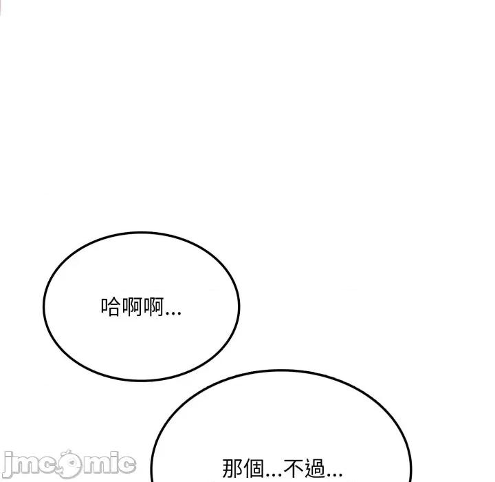 不顾一切爱上你 不顾一切爱上你-不顾一切爱上你 第7话 第40页