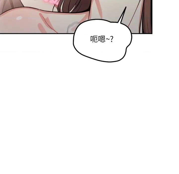 不顾一切爱上你 不顾一切爱上你-不顾一切爱上你 第7话 第42页