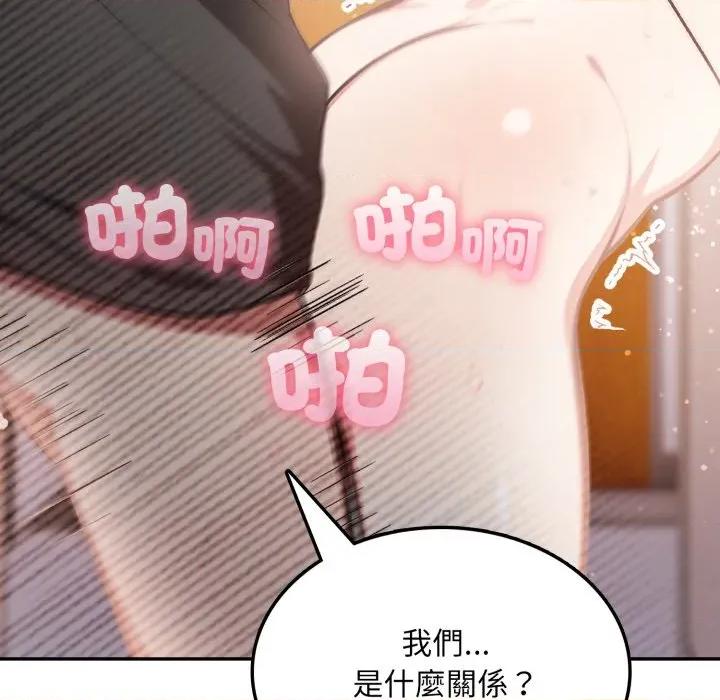 不顾一切爱上你 不顾一切爱上你-不顾一切爱上你 第7话 第44页